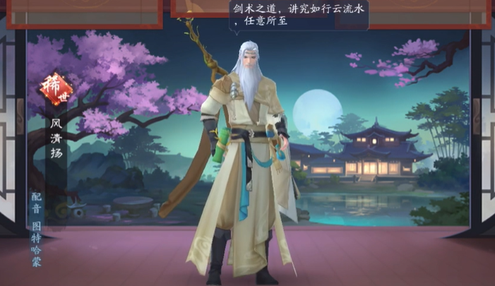 新笑傲江湖红侠客搭配有什么攻略