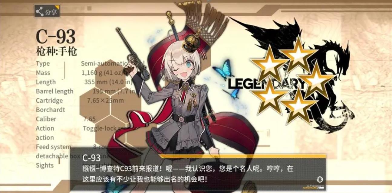 少女前线c93配队怎么配