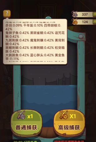 咸鱼之王怎么钓鱼