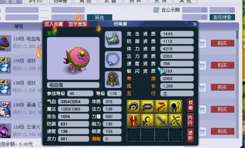 梦幻西游宝宝怎么来