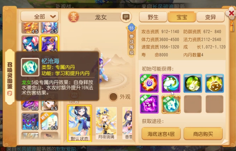 梦幻西游手游单法什么好