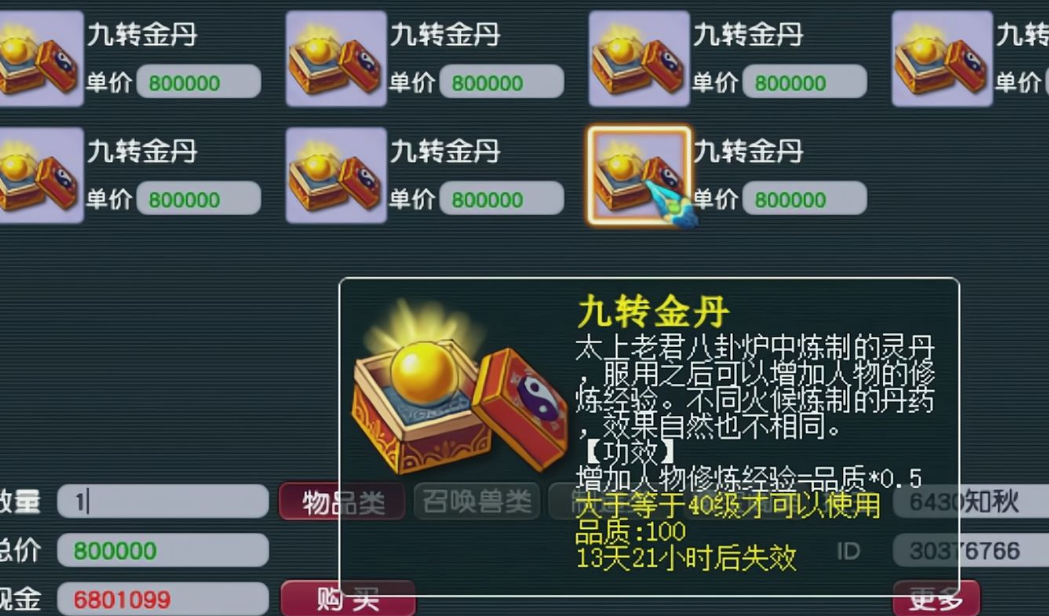 梦幻西游有什么诀窍