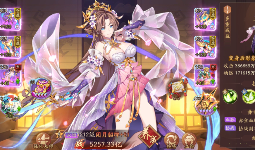 少年三国志2貂蝉怎么样