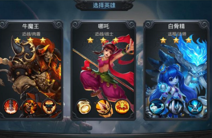 乱斗西游2华夏瑶在哪里