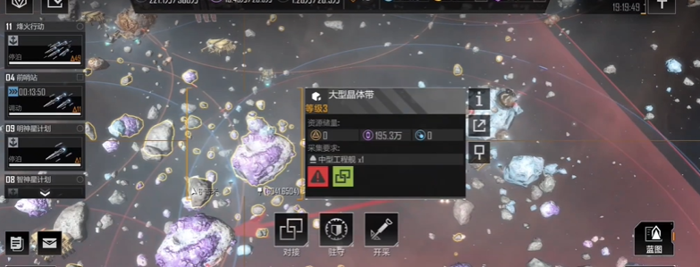 无尽的拉格朗日怎么同时挖一个矿