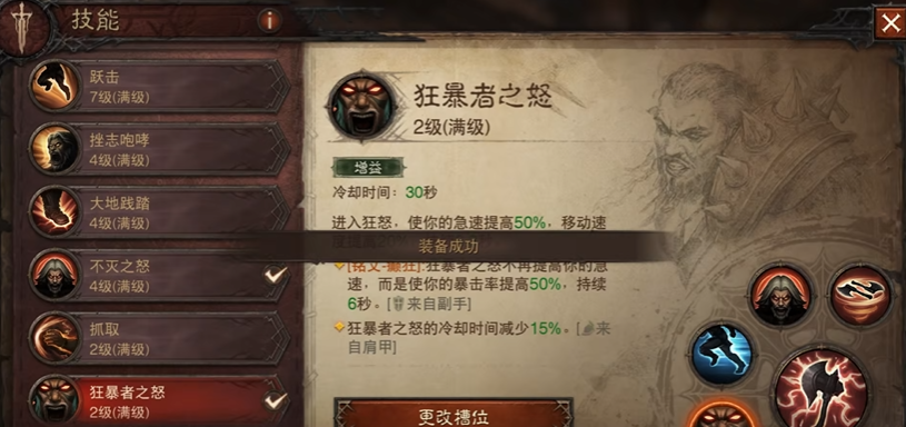 暗黑破坏神不朽职业选择野蛮人怎么样