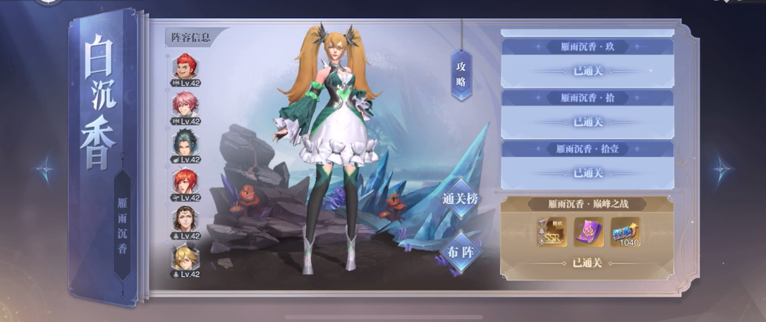 斗罗大陆巅峰对决白沉香怎么打