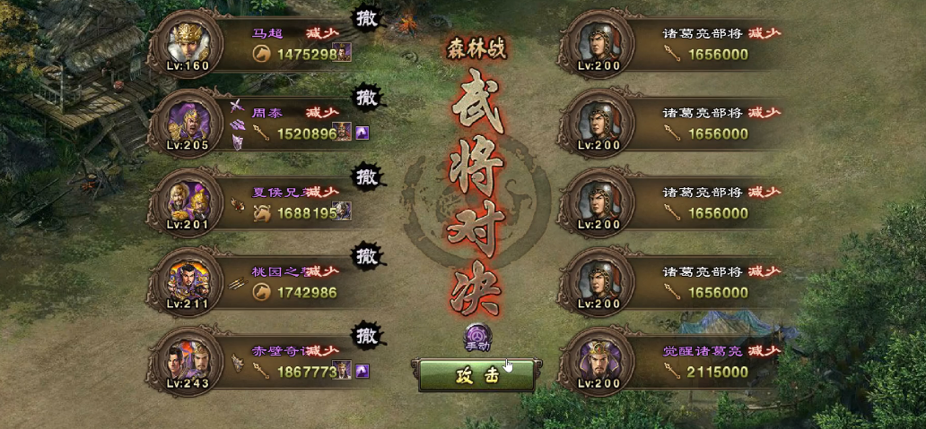 攻城掠地200诸葛亮怎么打