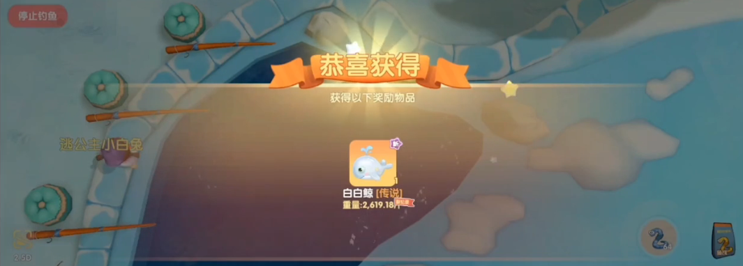 摩尔庄园白鲸怎么钓白白鲸