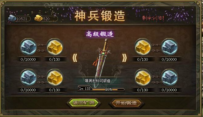 攻城掠地兵器优先升级