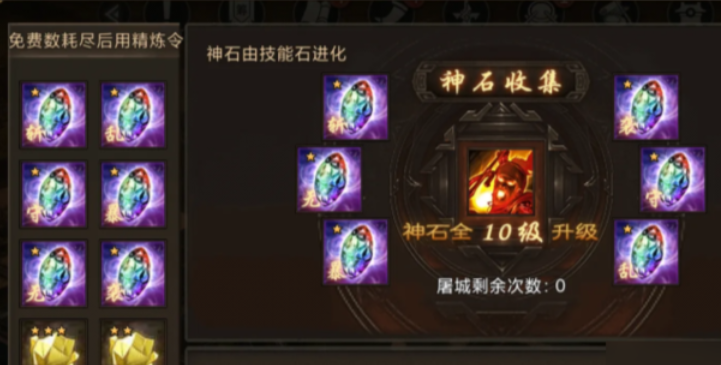 攻城掠地宝石如何合成