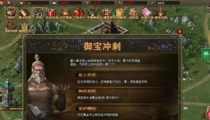 攻城掠地中御赐宝物怎么来