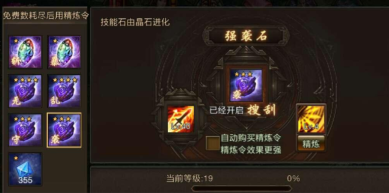 攻城掠地怎么开启搜刮功能