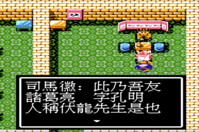 吞食天地2怎么找到诸葛亮