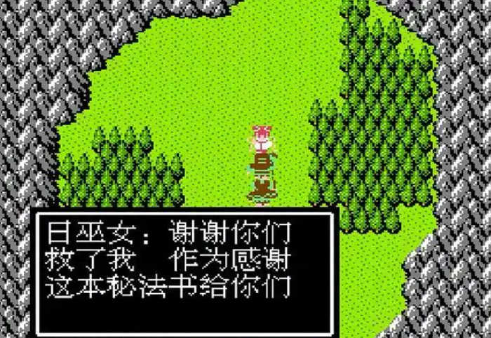 吞食天地2秘法书在哪