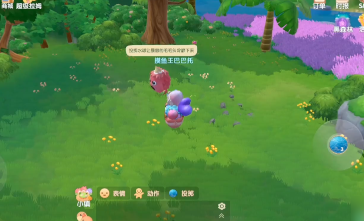 摩尔庄园黑森林怎么安抚毛毛头