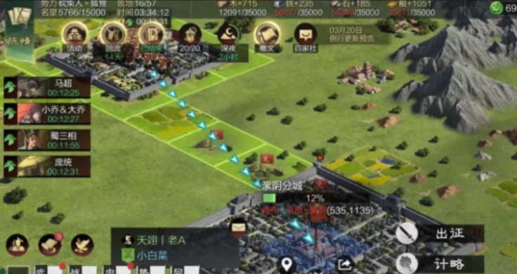 率土之滨怎么派兵保护盟友