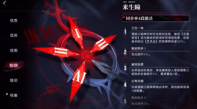 无期迷途代价怎么打