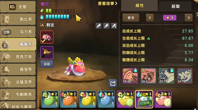 新石器时代宠物阵容有什么推荐