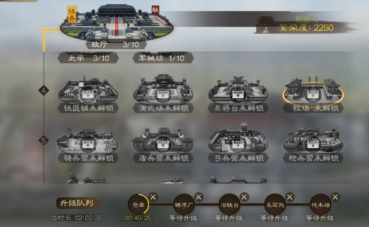 三国志战略版怎么升点将台