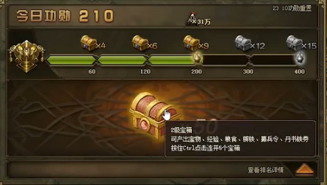 攻城掠地宝箱怎么获得