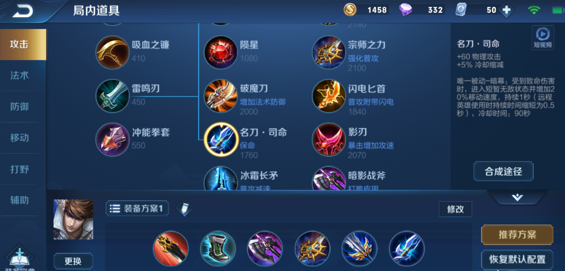 王者荣耀赵云怎么出装伤害最高