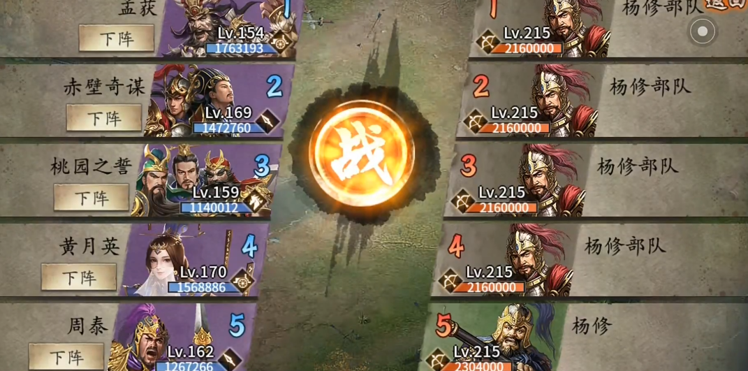 攻城掠地215副本怎么打