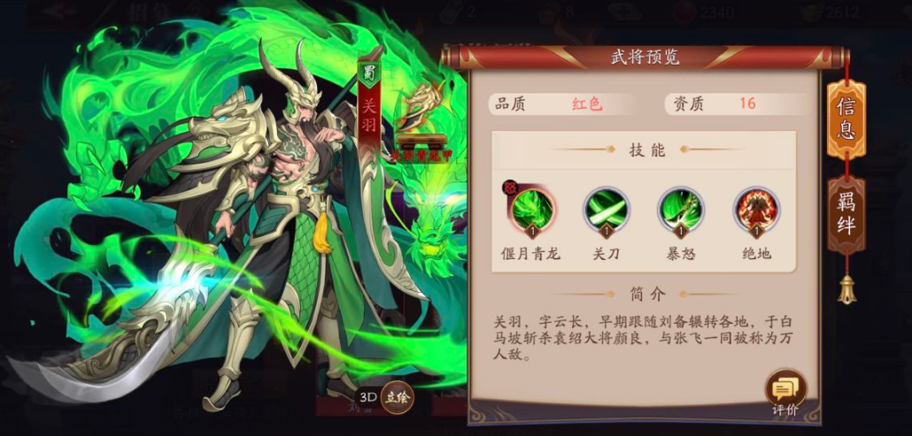 放开那三国3什么阵容最强