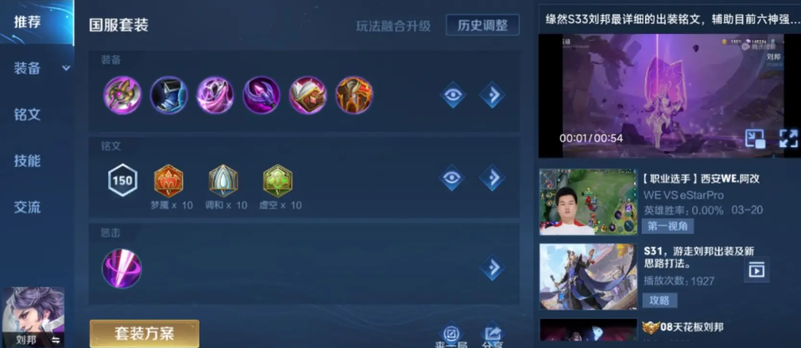 王者荣耀边路怎么出装