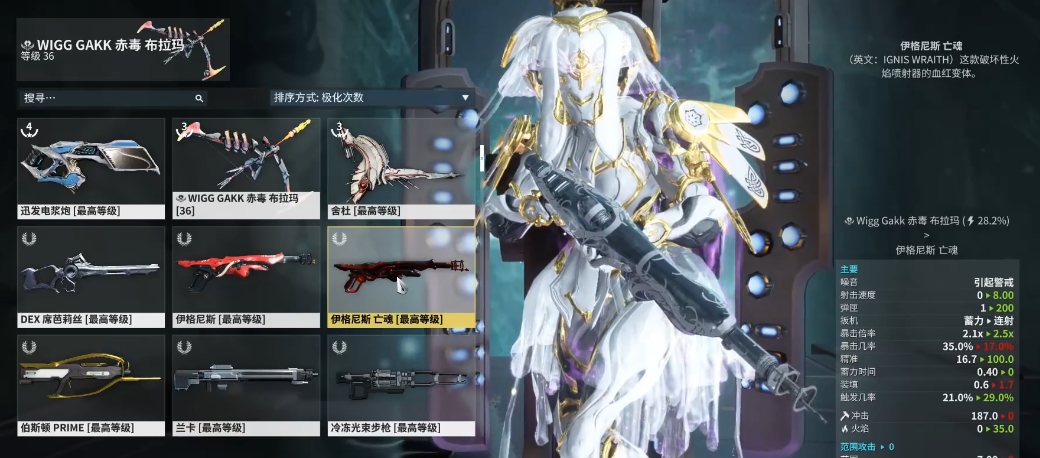 星际战甲如何增加战甲槽位