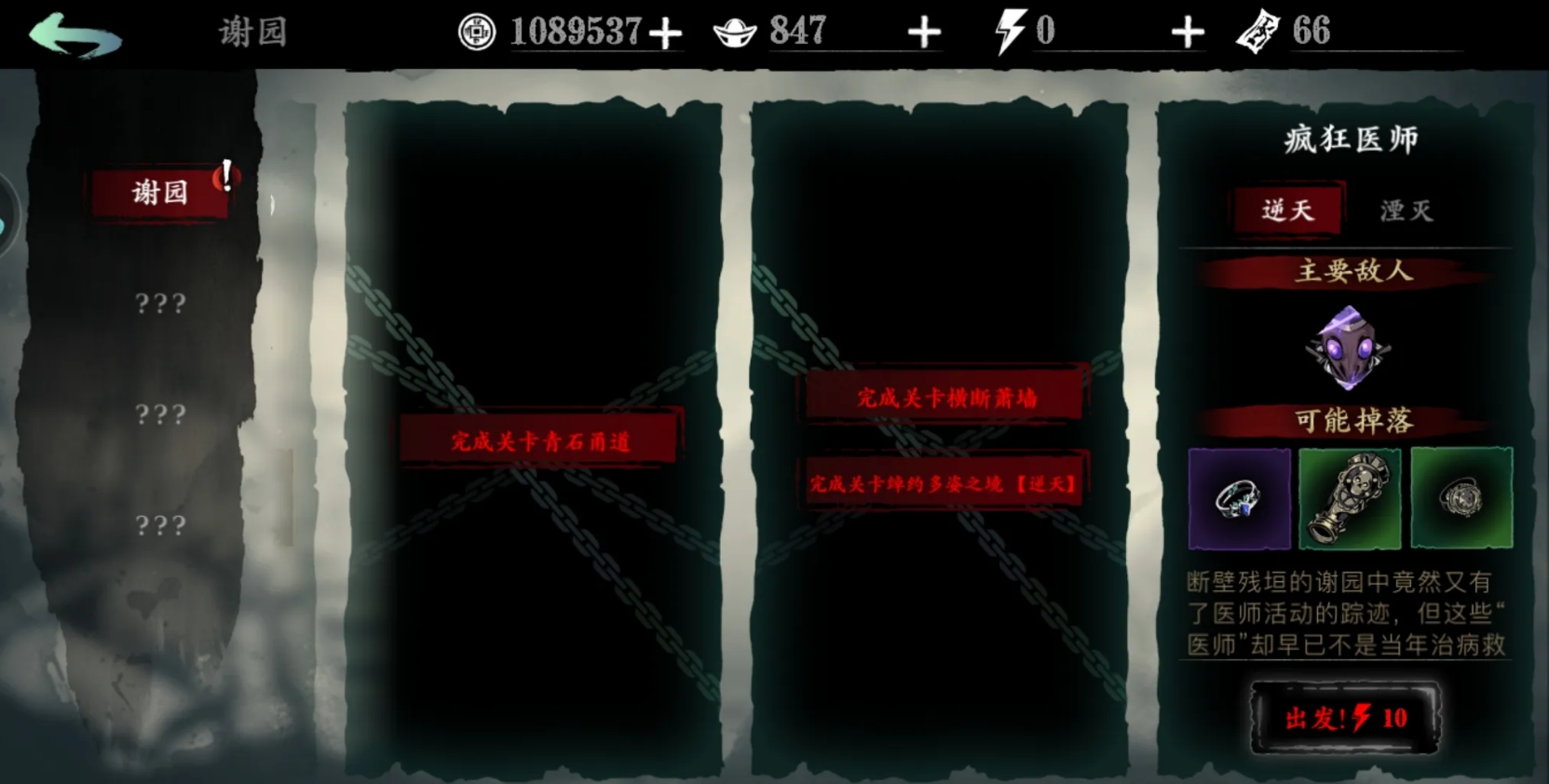 影之刃3谢家怎么进