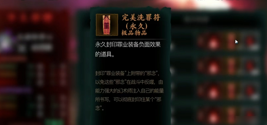 影之刃3罪魂换什么