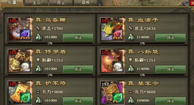 攻城掠地过123怎么打