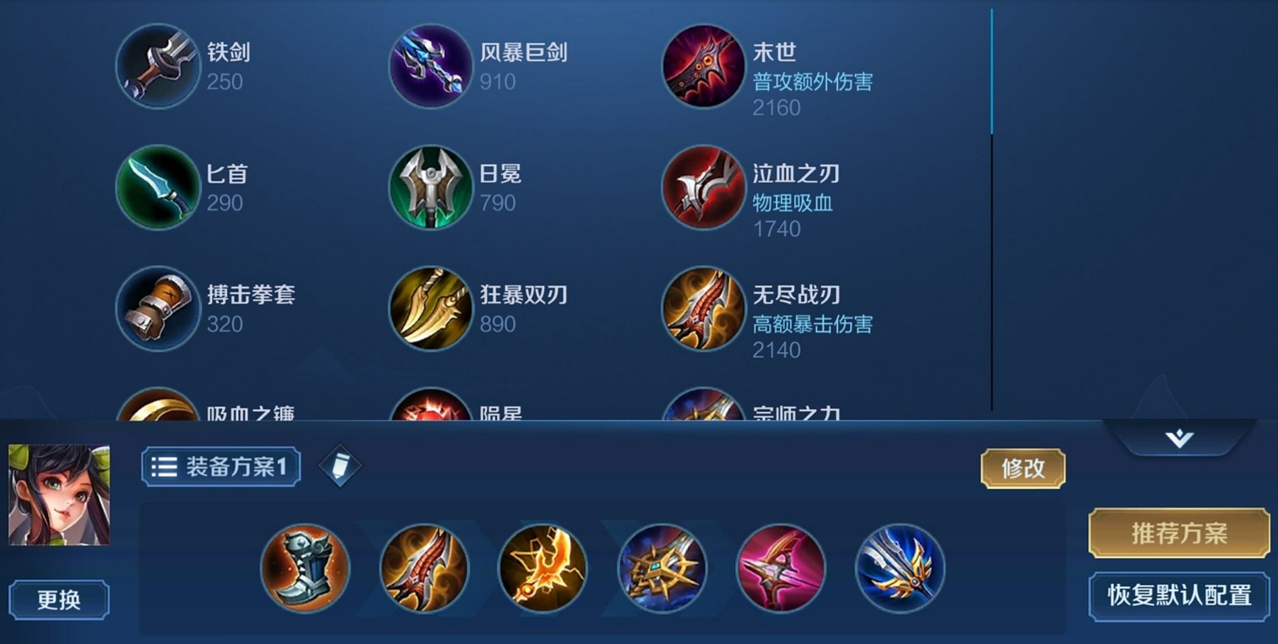 王者荣耀孙尚香最强出装是什么