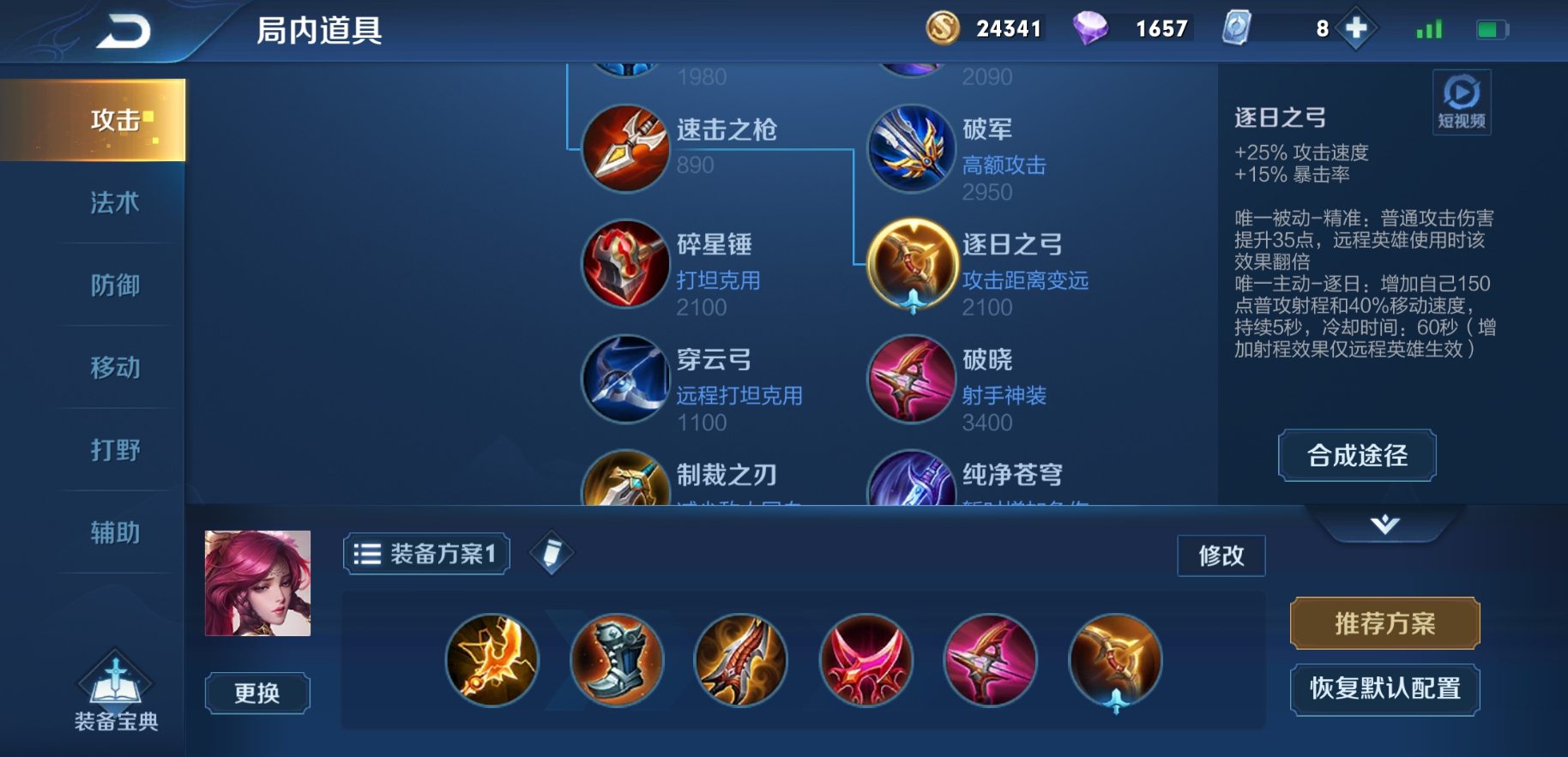 王者荣耀伽罗出装有哪些推荐