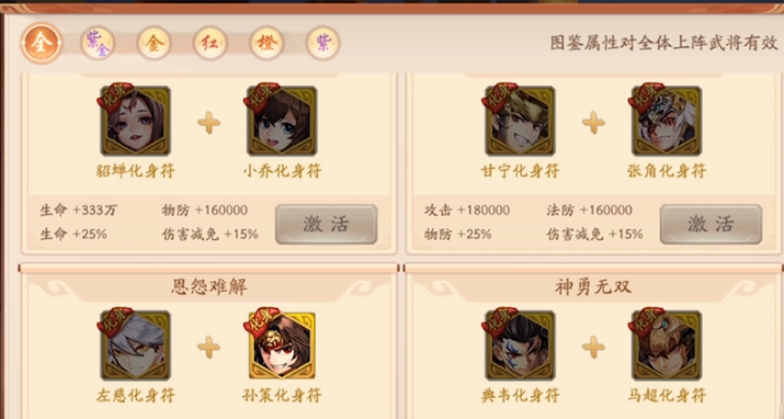 少年三国志2化身用什么