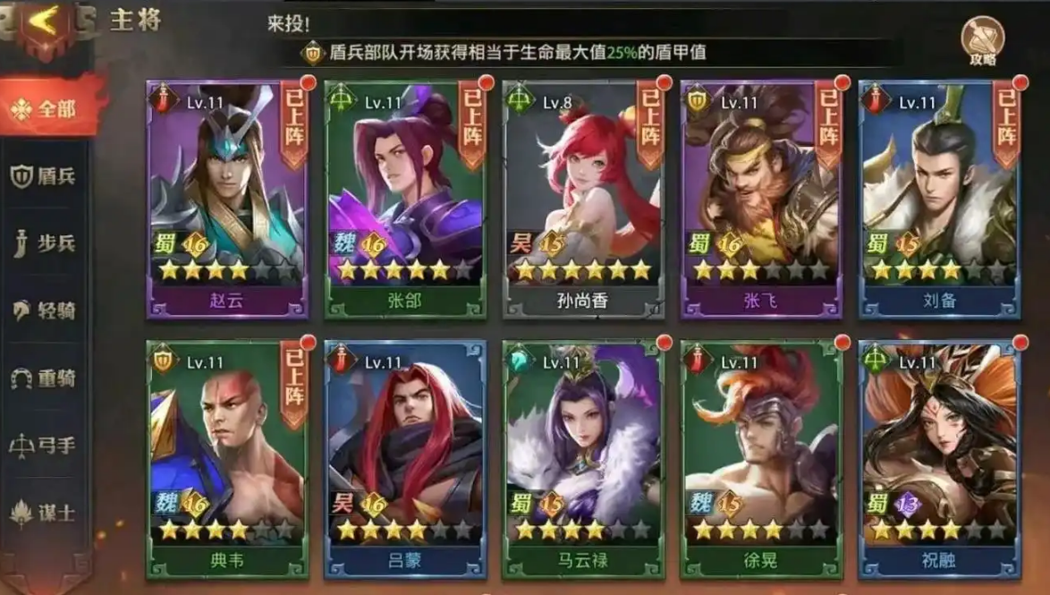 少年三国志零什么开局最好