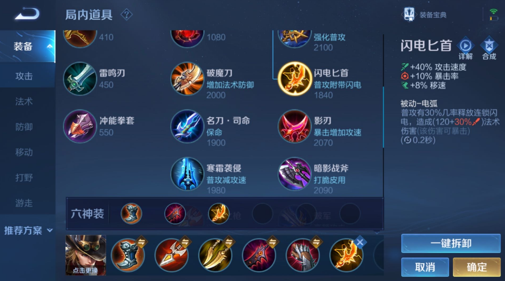 王者荣耀马可出装是什么