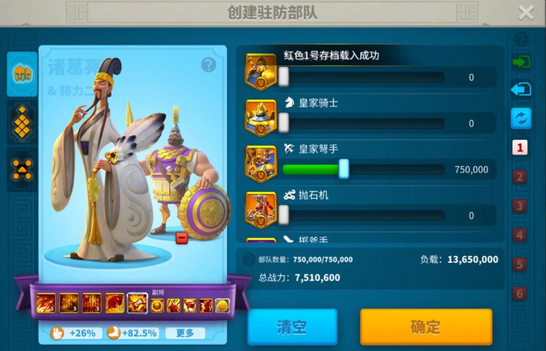 万国觉醒远征怎么换兵种