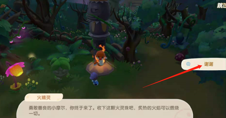 摩尔庄园黑森林怎么找火灵珠