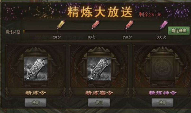 攻城掠地晶石精炼怎么获得