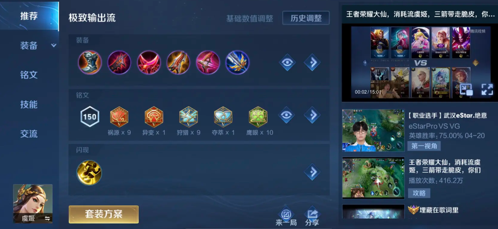 王者荣耀中蒙犽如何怎么出装