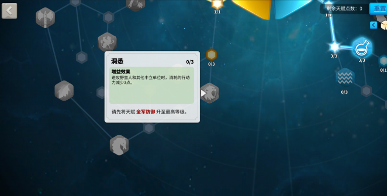 万国觉醒怎么提升体力