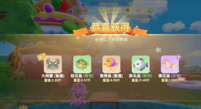 摩尔庄园里面的螃蟹是怎么获得的