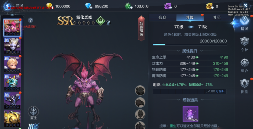 全民奇迹2的精灵护卫怎么得