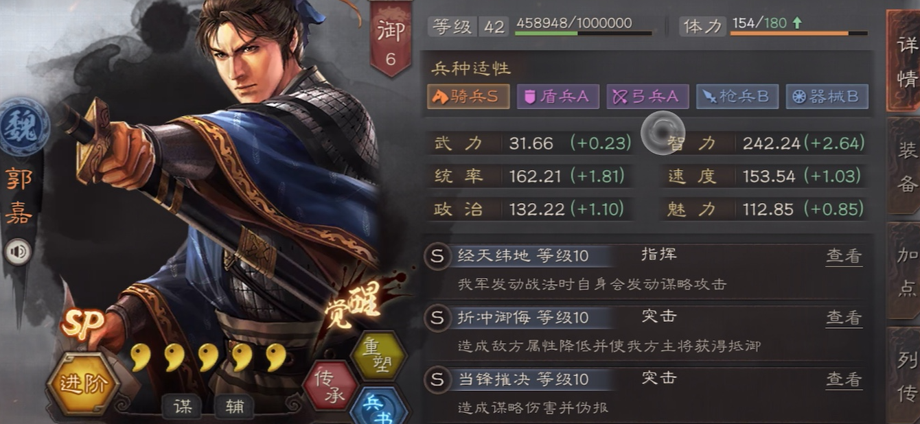 三国志战略版占领城池有什么用