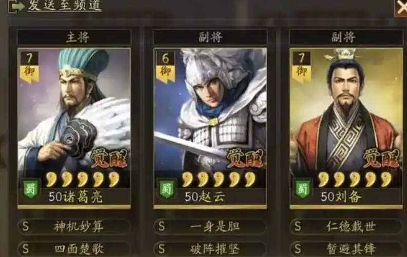 三国志战略版天枪最怕什么