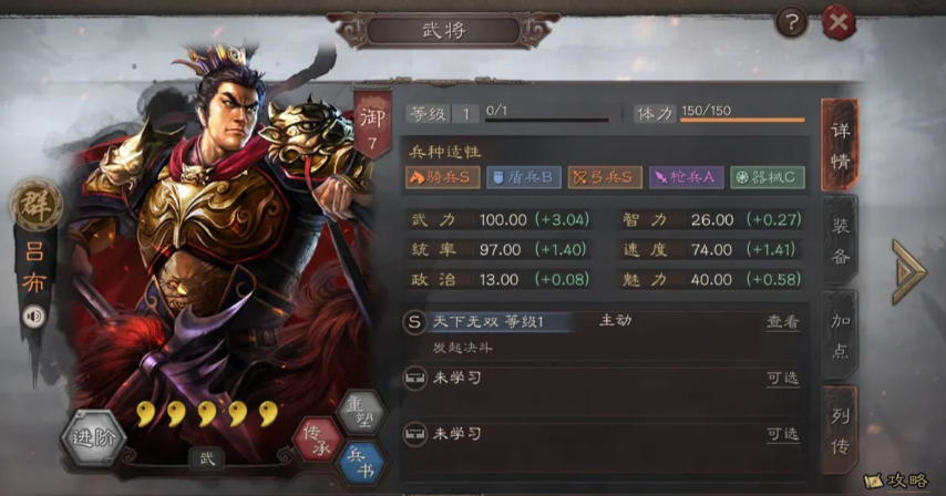 三国志战略版吕布如何打