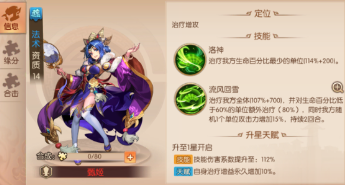 少年三国志2魏国要什么化身