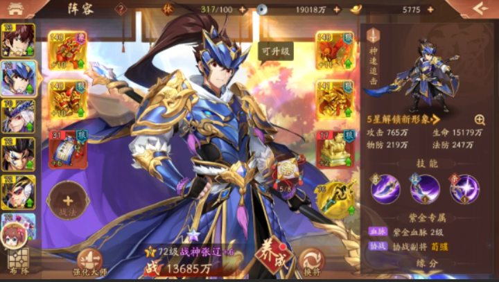 少年三国志2五子良将怎么配